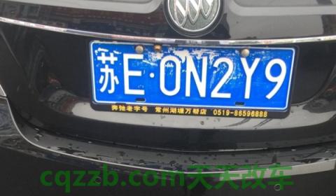 解读一下：网上选车牌号有时间限制么(机动车辆号牌丢失可以不补办吗)  第3张