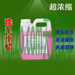 车友:洗车液_什么是洗车液 第2张