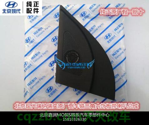 有用：北京现代汽车音响保养技巧与维修措施 北京现代汽车雨刷保养全攻略