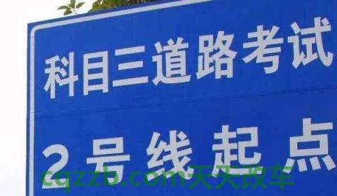 科目三学时审核一般要多久(科目三考试有几次考试机会)  第3张