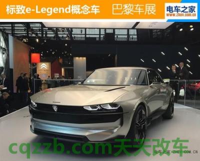 车问答：标致敞篷汽车 标致计划从2020年开始推出一系列电动跑车  第3张