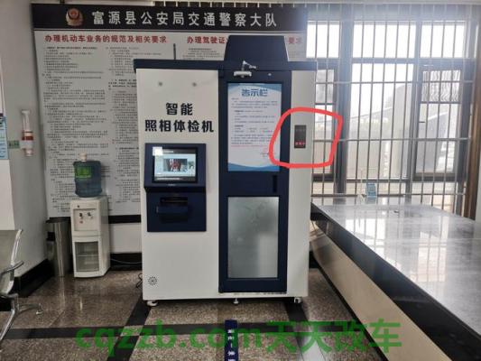 原来：车管所可以体检吗_交通问题
