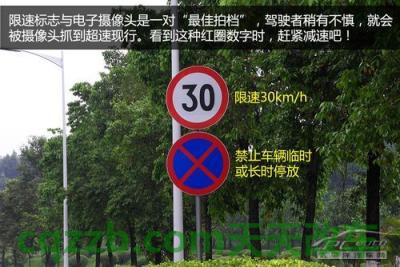 汽车问答：常见交通标志_什么是常见交通标志  第18张
