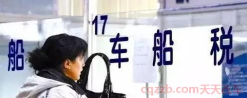 车船税是什么意思(车船税就是买车必须缴纳的一种财产税)  第1张
