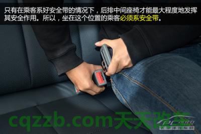 问题：后排座椅安全防范技巧_什么是后排座椅安全防范技巧  第10张