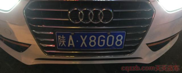 陕a是哪里的车牌(陕西省车辆处理违章的方式有几种)  第1张