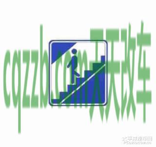 汽车有用：人行地下通道标志_什么是人行地下通道标志  第2张