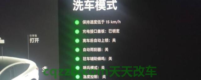 讲解一下：特斯拉洗车模式有什么用(特斯拉MODELX的底盘转向系统是什么)
