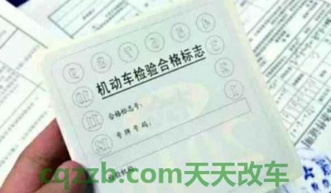 6年的车辆怎么年审(免检车辆六年之后如何年审)  第2张