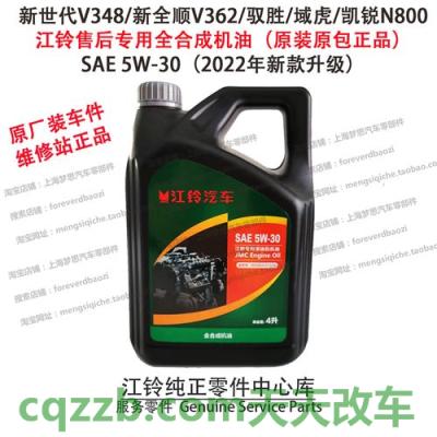 问答：江铃驭胜汽车售后服务中心 江铃驭胜柴油版用什么机油好  第2张