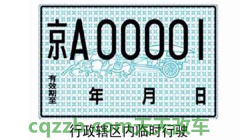 临时牌怎么上高速入口(临时牌照使用的注意事项)  第3张