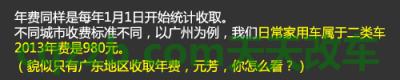 问答：车船税/年费_什么是车船税/年费  第5张