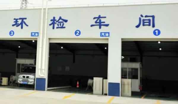 7年车免检还需要申请年检车标吗(机动车辆年检有几种方式)  第2张