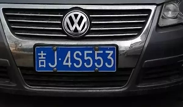 吉y是什么地方的牌照(车辆号牌安装注意事项)  第3张