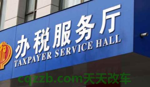 网上交了购置税怎么去上户(购置税是什么)  第3张