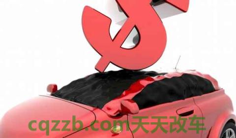 贷款买的车子可以抵押贷款吗(抵押车辆可以办理备案登记手续吗)  第3张