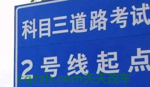 下雨考科目三绕车淋雨吗(机动车驾驶证科目三考试需要注意什么)  第2张