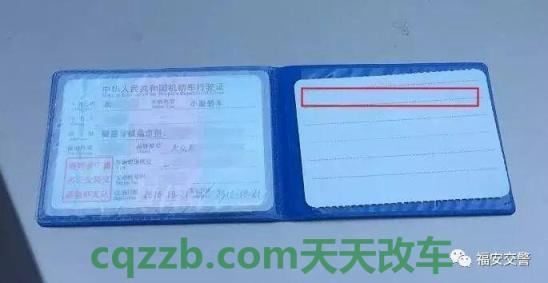 车知识：机动车行驶证有副本吗_交通问题  第2张