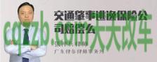 了解汽车：交通肇事逃逸保险公司是否赔偿_交通问题  第1张