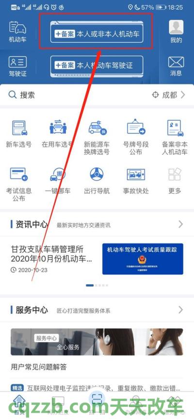 车友：爱信6at与4at变速箱寿命大概多长 安徽车辆违章查询官方网站12123