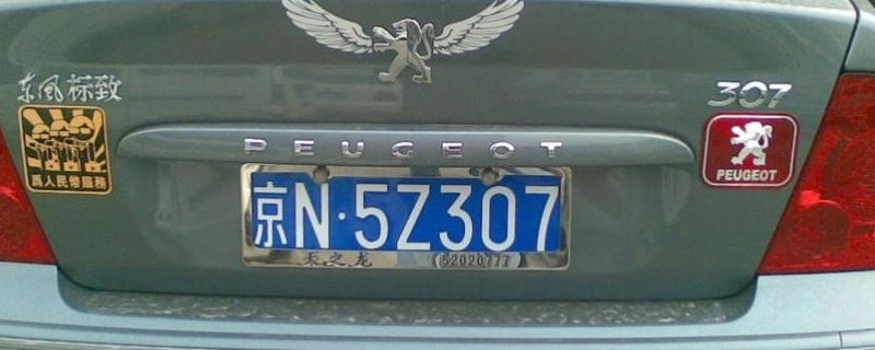 狮是哪个地方的车牌(号牌使用注意事项)