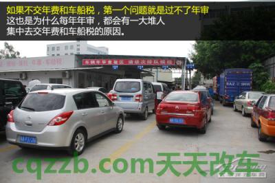 问答：车船税/年费_什么是车船税/年费  第6张