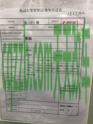 简单说说：外地牌照车辆过户是怎么处理_交通问题  第2张