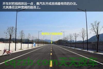 车回答：汽车开直线技巧_什么是汽车开直线技巧  第3张