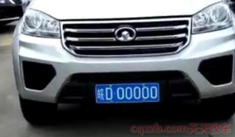 滁州车牌号字母(滁州车牌号可以去外地使用吗)  第3张