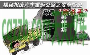 车问答：私家车的使用年限_交通问题  第2张