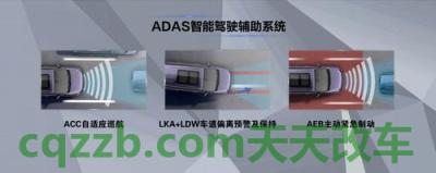 有关:ADAS高级驾驶辅助系统_什么是ADAS高级驾驶辅助系统 第2张