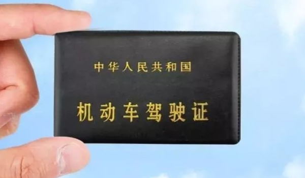 驾照更换需要准备什么(机动车驾驶证更换需要提前多久)  第2张