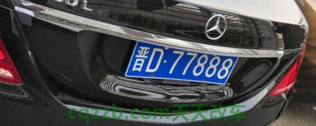 说道一下：车牌号多久可以平移另一辆车(车辆号牌丢失在哪里补办)  第1张