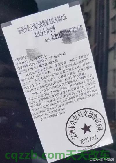车回答：违章停车怎么处罚_交通问题