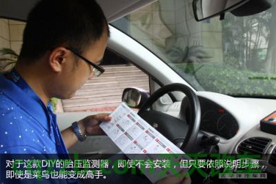简单说说：胎压计安装技巧_什么是胎压计安装技巧  第3张