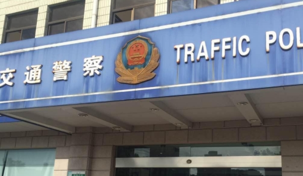 车过户需要多久(机动车辆号牌丢失在哪里补办)  第2张