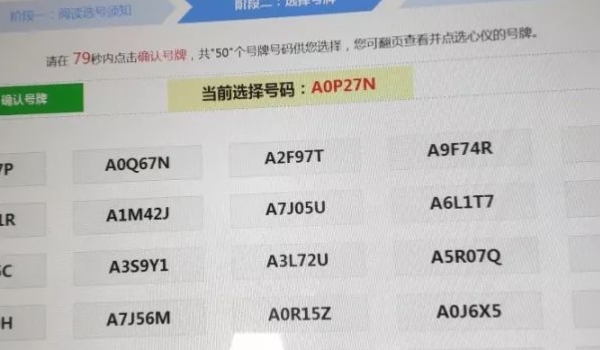 过户几天后上原号牌(机动车辆号牌申请保留在哪里办理)  第3张