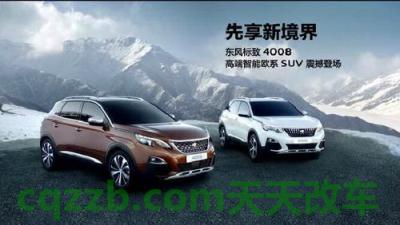 车友:4008标致新款降价6万 3月7日阿斯顿马丁推出首款赛车模拟器AMRC01 第2张