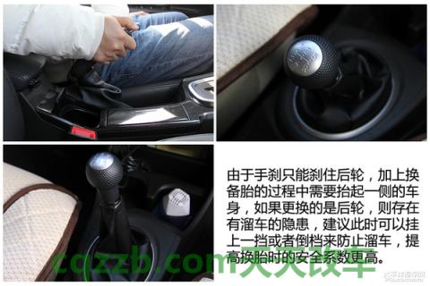 汽车有用：更换备胎的技巧_什么是更换备胎的技巧  第3张