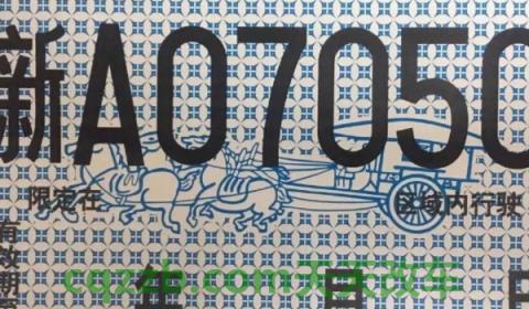 临牌停在路边会被贴罚单吗(机动车临时号牌可以使用几次) 第3张