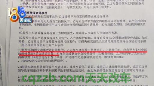 有用：多次事故免赔特约_什么是多次事故免赔特约