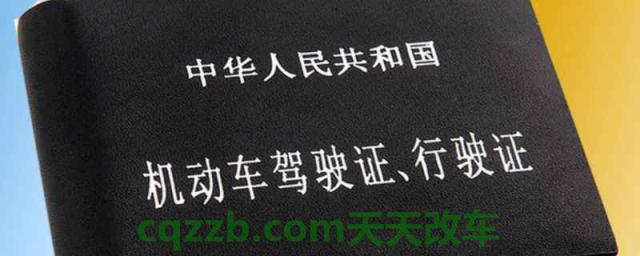 怎么刷学时(机动车驾驶证学时需要有几次) 第1张