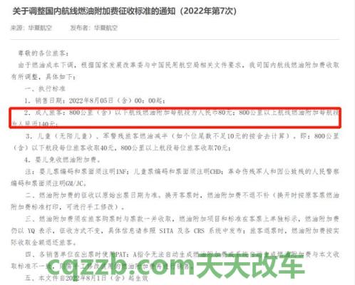 车友：2017年机场燃油附加费多少钱_交通问题
