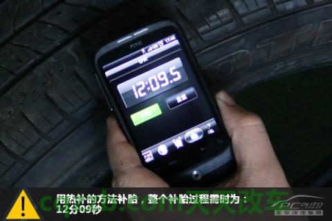 车问答:4种补胎方式效果_什么是4种补胎方式效果 第17张