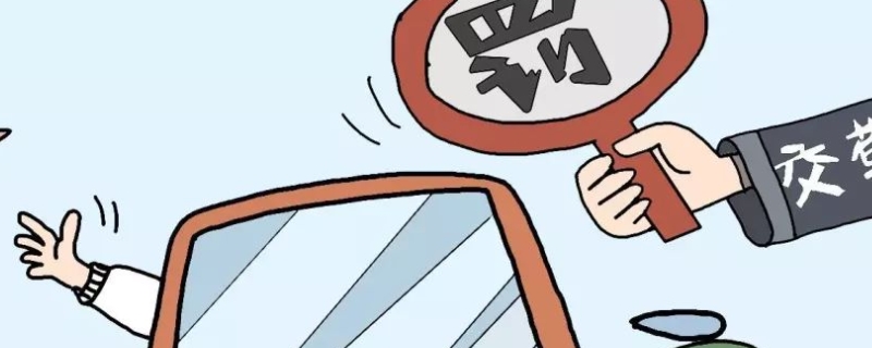 开车可以戴帽子吗(驾驶机动车辆的注意事项)  第1张