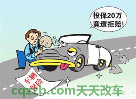 有关:不计免赔_什么是不计免赔 第2张