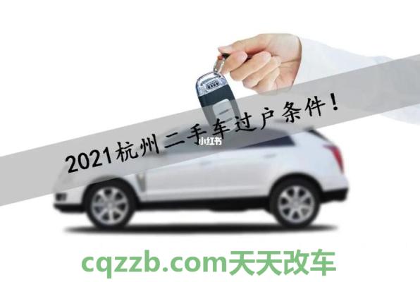 车友：二手车外迁过户流程_交通业务办理
