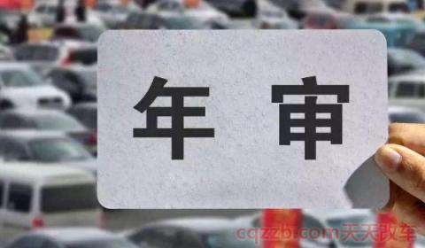 2021年机动车检验合格标志(车辆年检的依据是什么)  第2张