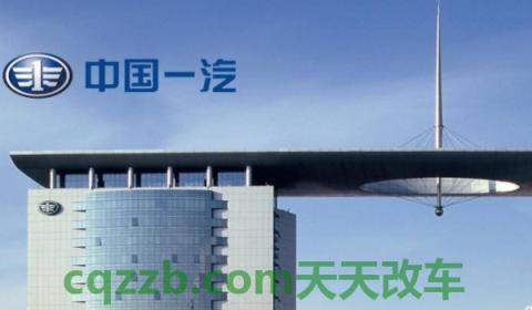 红旗是国企吗(中国第一汽车集团的成立时间)  第3张
