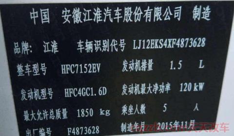 j是哪一年的车(汽车识别号码第几位是车辆生产年份)  第3张
